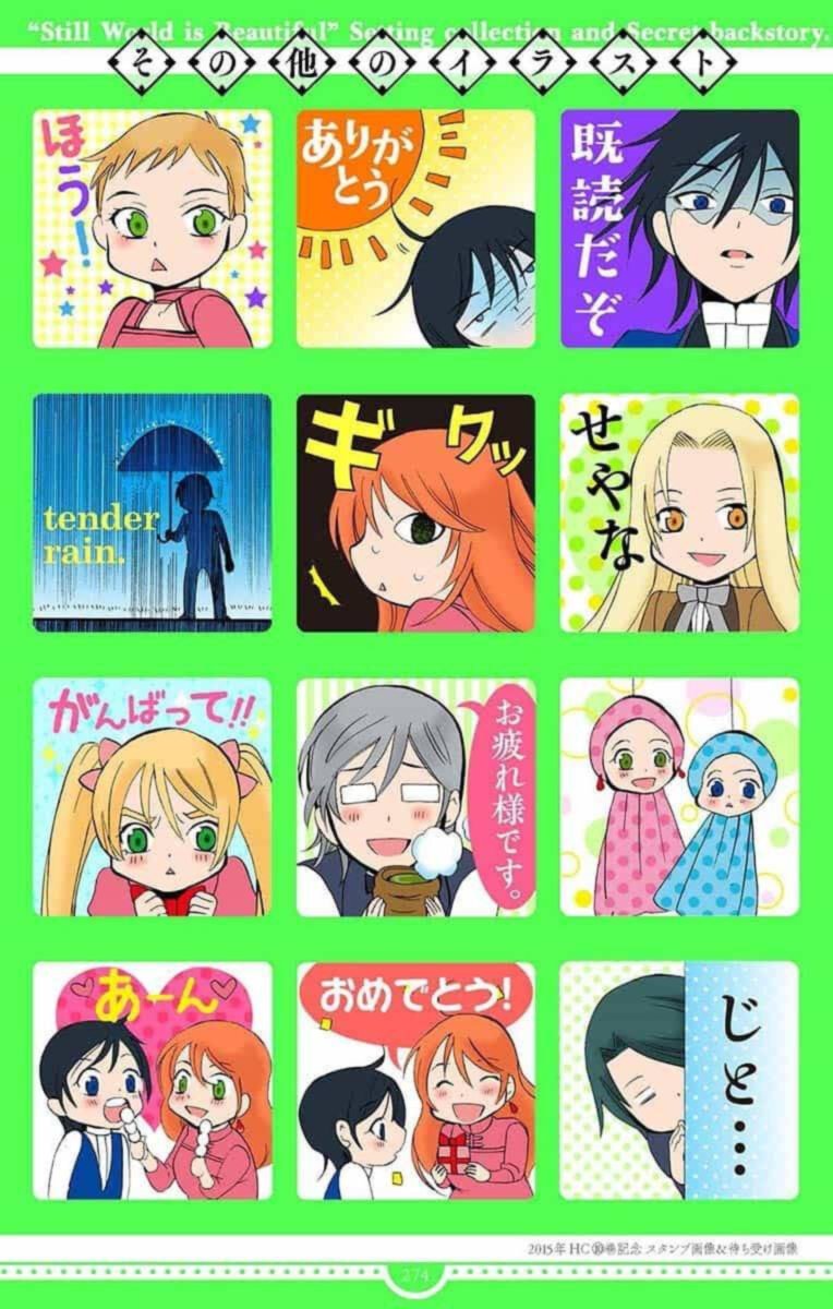 Soredemo Sekai Wa UtsukushII 143 112