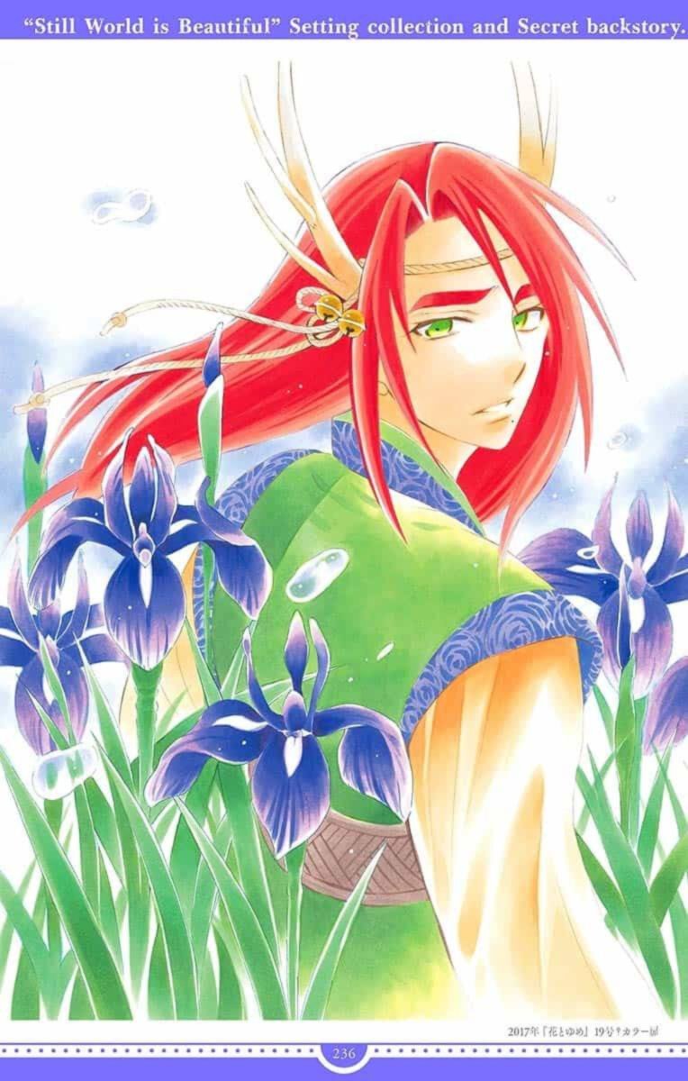 Soredemo Sekai Wa UtsukushII 143 74