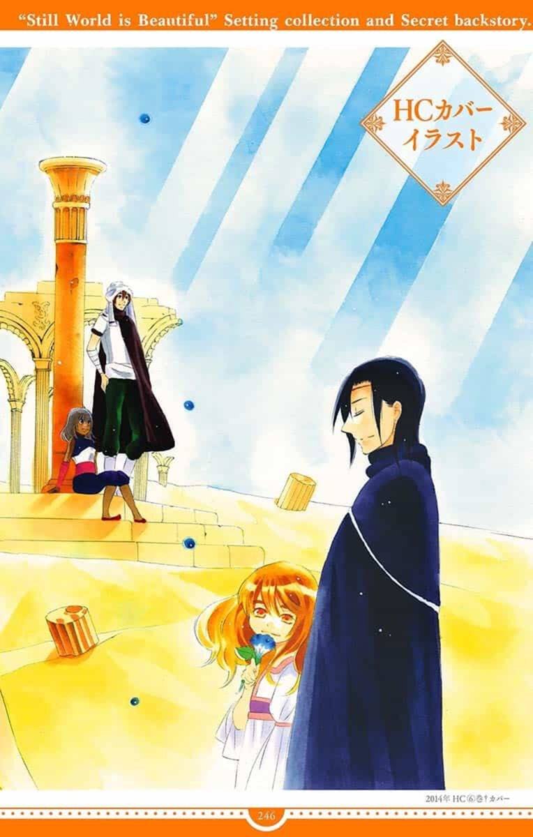 Soredemo Sekai Wa UtsukushII 143 84