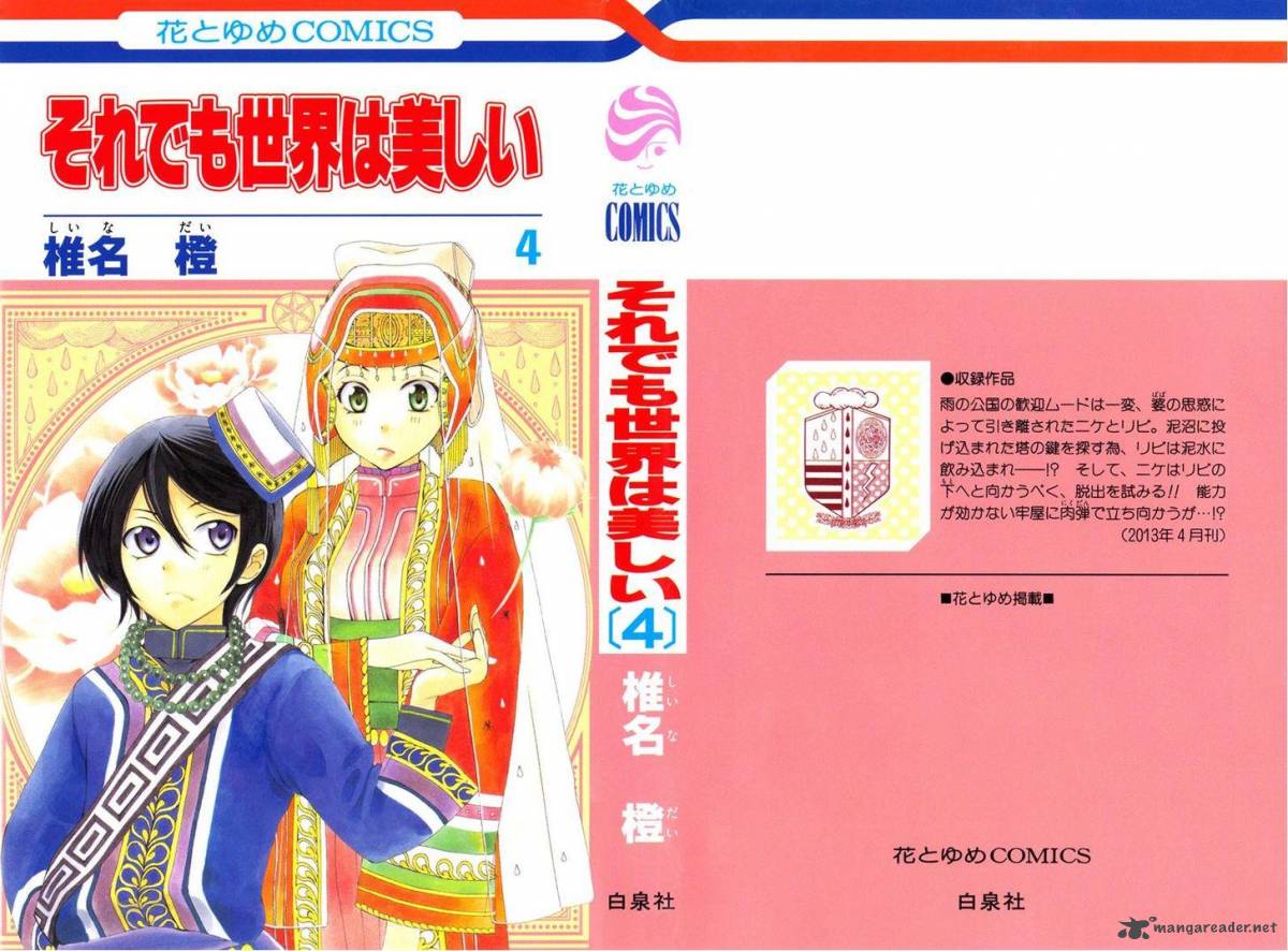 Soredemo Sekai Wa UtsukushII 15 1