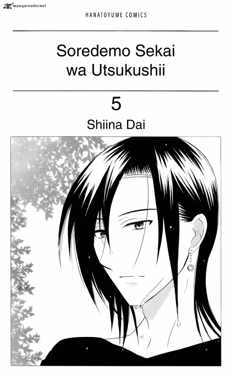 Soredemo Sekai Wa UtsukushII 21 2