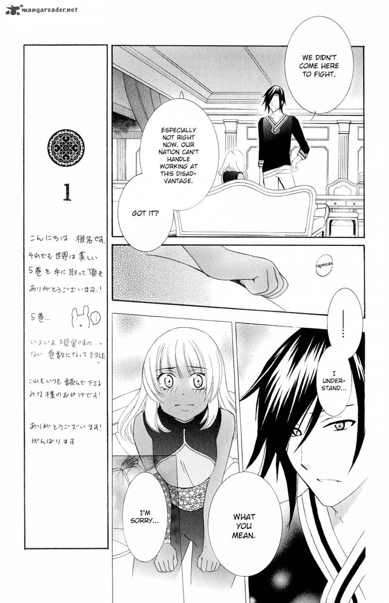 Soredemo Sekai Wa UtsukushII 21 8