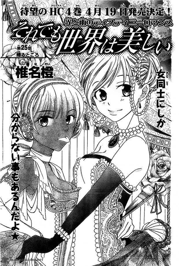 Soredemo Sekai Wa UtsukushII 25 1
