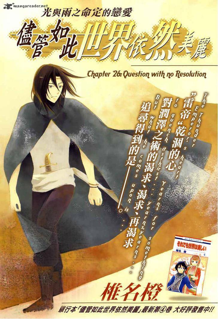 Soredemo Sekai Wa UtsukushII 26 1