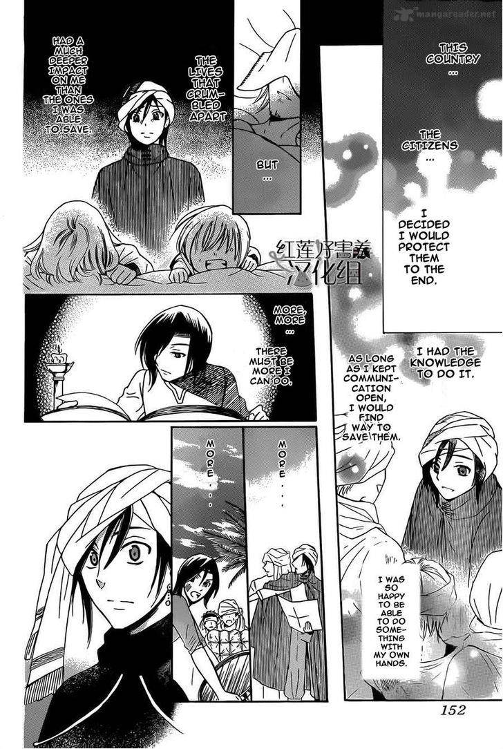 Soredemo Sekai Wa UtsukushII 26 27