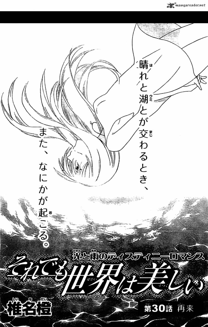 Soredemo Sekai Wa UtsukushII 30 2