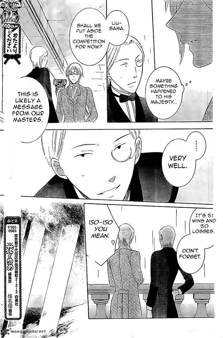 Soredemo Sekai Wa UtsukushII 36 25