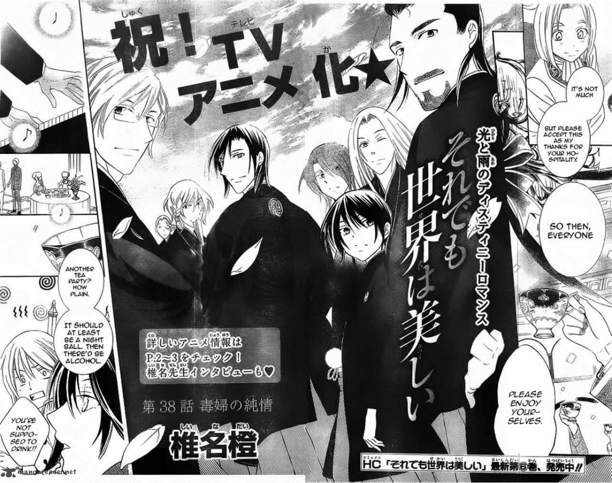 Soredemo Sekai Wa UtsukushII 38 2