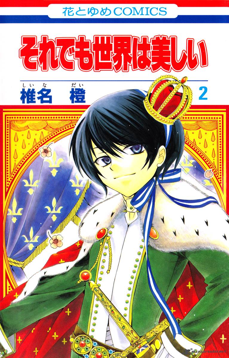 Soredemo Sekai Wa UtsukushII 4 3