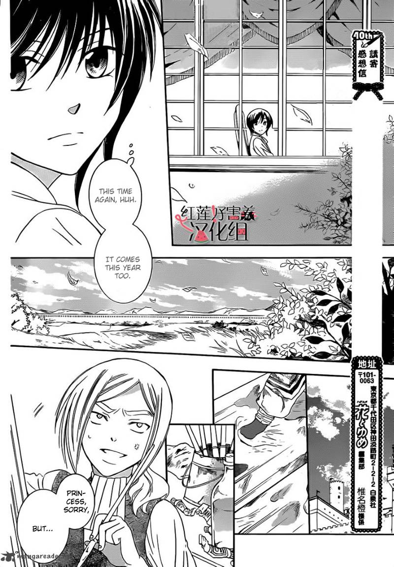 Soredemo Sekai Wa UtsukushII 41 5