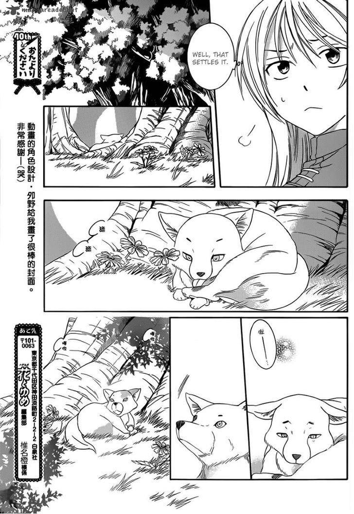 Soredemo Sekai Wa UtsukushII 42 23