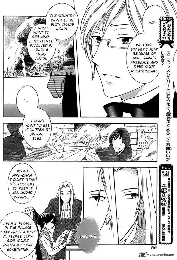 Soredemo Sekai Wa UtsukushII 43 20