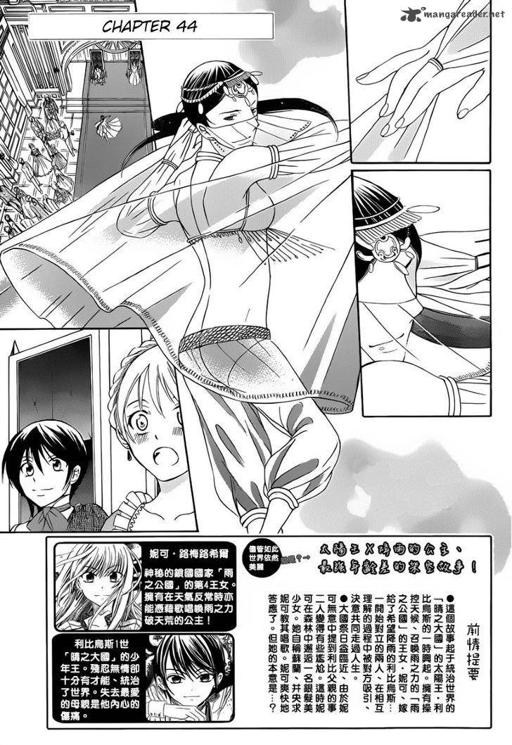 Soredemo Sekai Wa UtsukushII 44 3