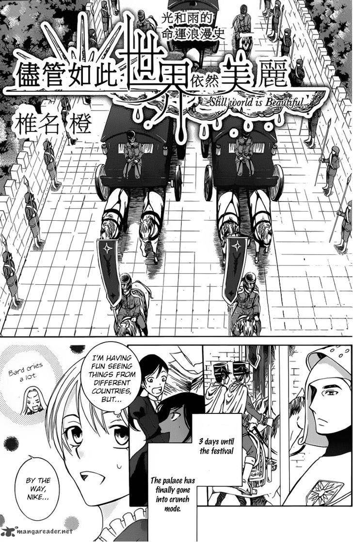 Soredemo Sekai Wa UtsukushII 44 5