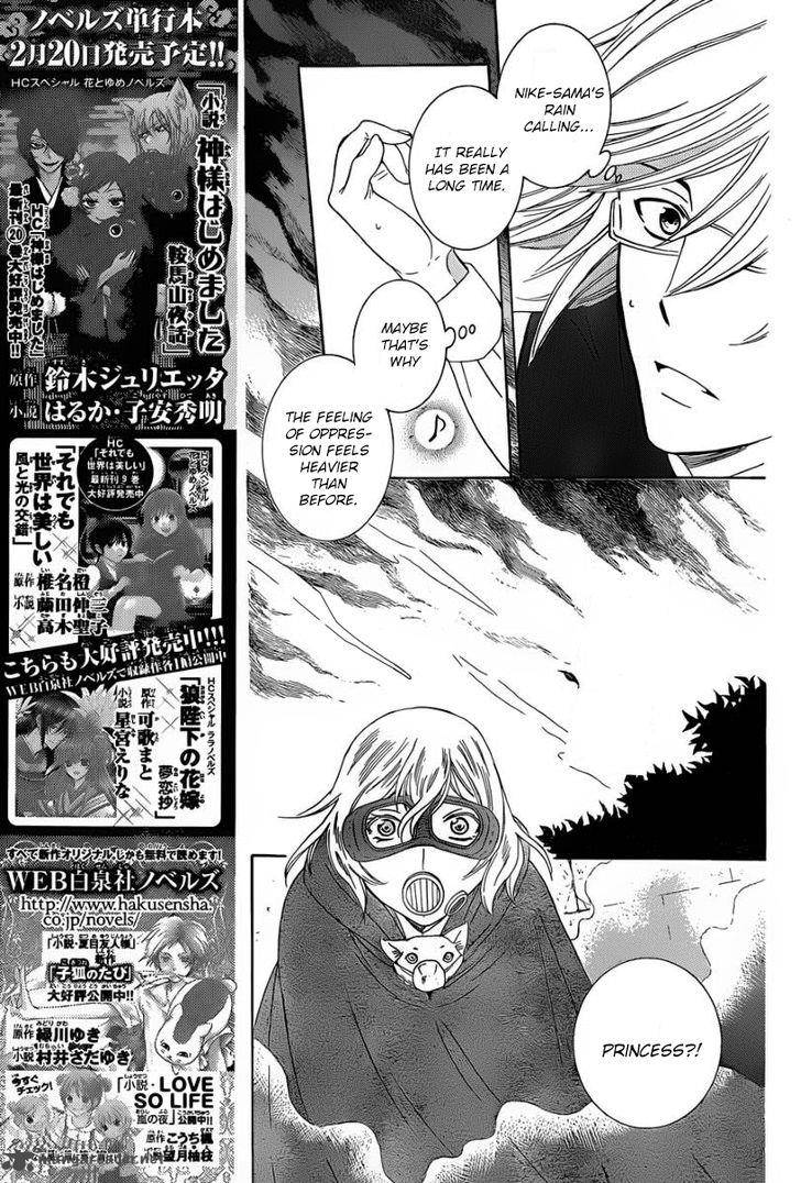 Soredemo Sekai Wa UtsukushII 52 23