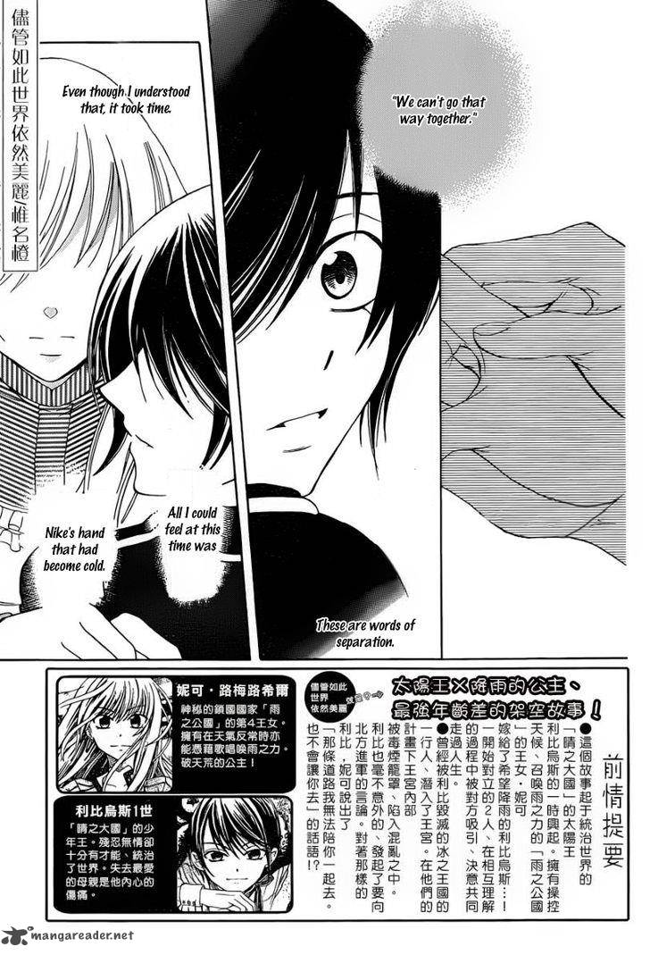 Soredemo Sekai Wa UtsukushII 52 3