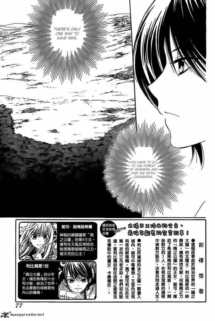 Soredemo Sekai Wa UtsukushII 55 3