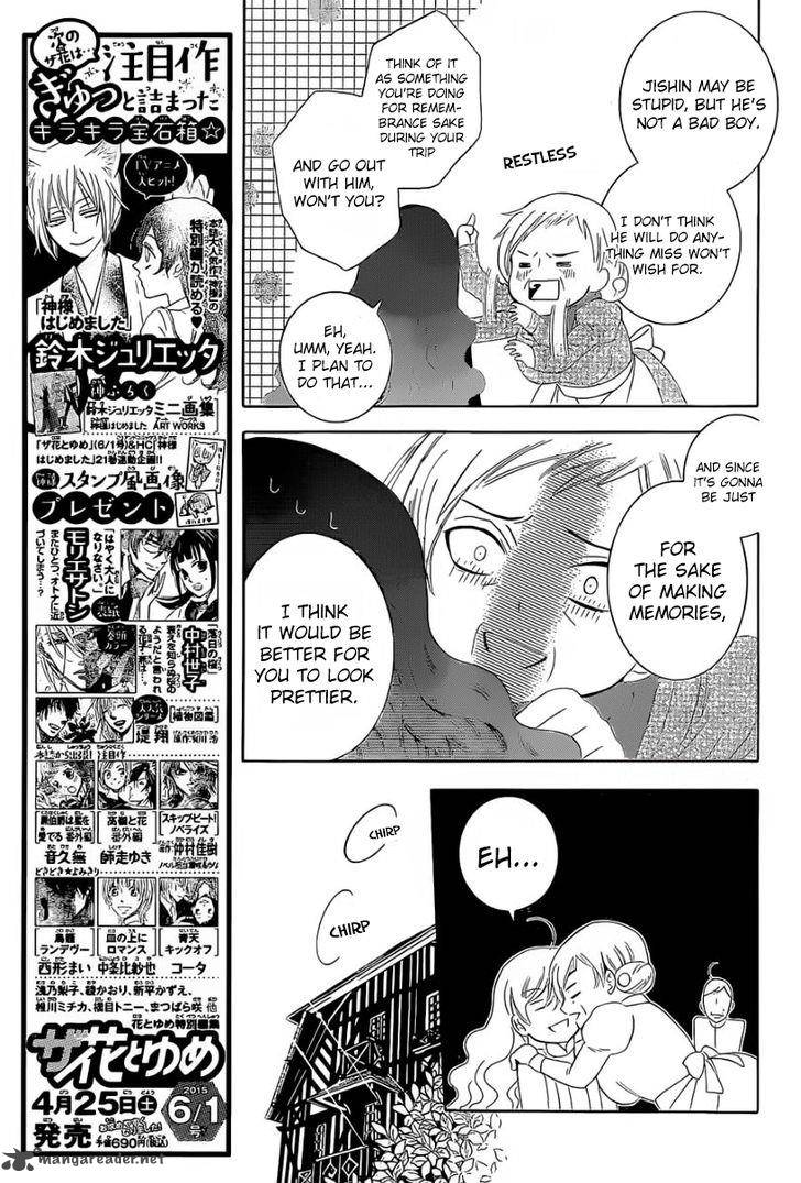 Soredemo Sekai Wa UtsukushII 57 15