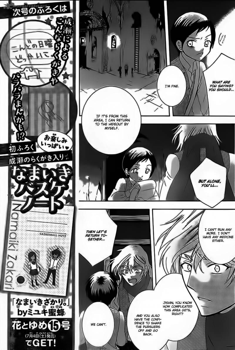 Soredemo Sekai Wa UtsukushII 59 25