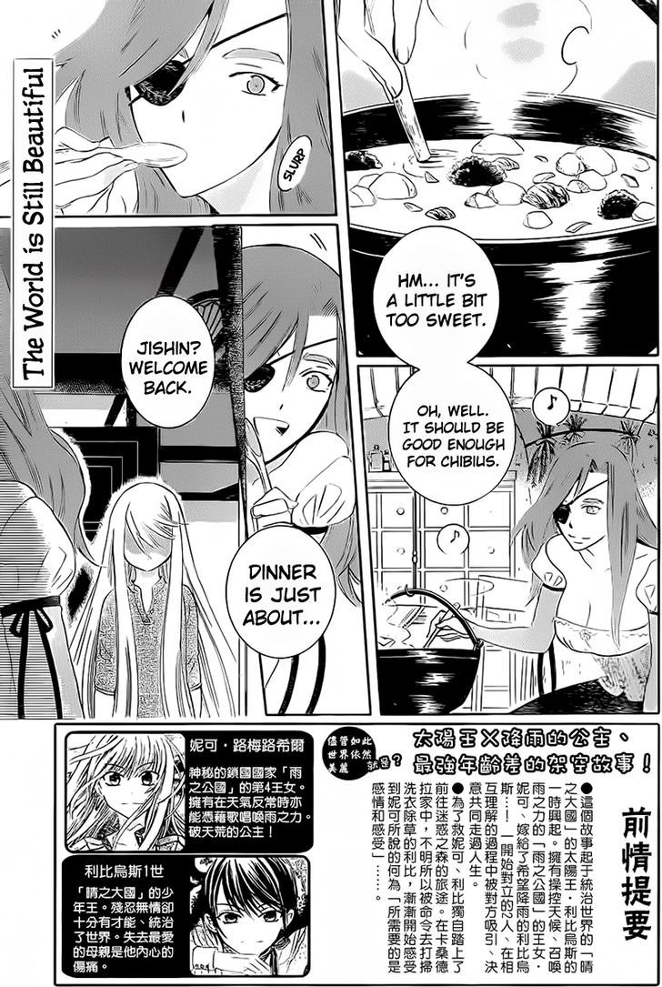 Soredemo Sekai Wa UtsukushII 63 3