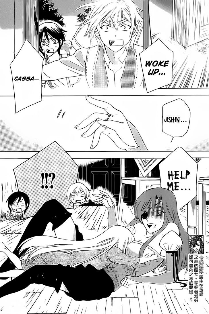 Soredemo Sekai Wa UtsukushII 63 6