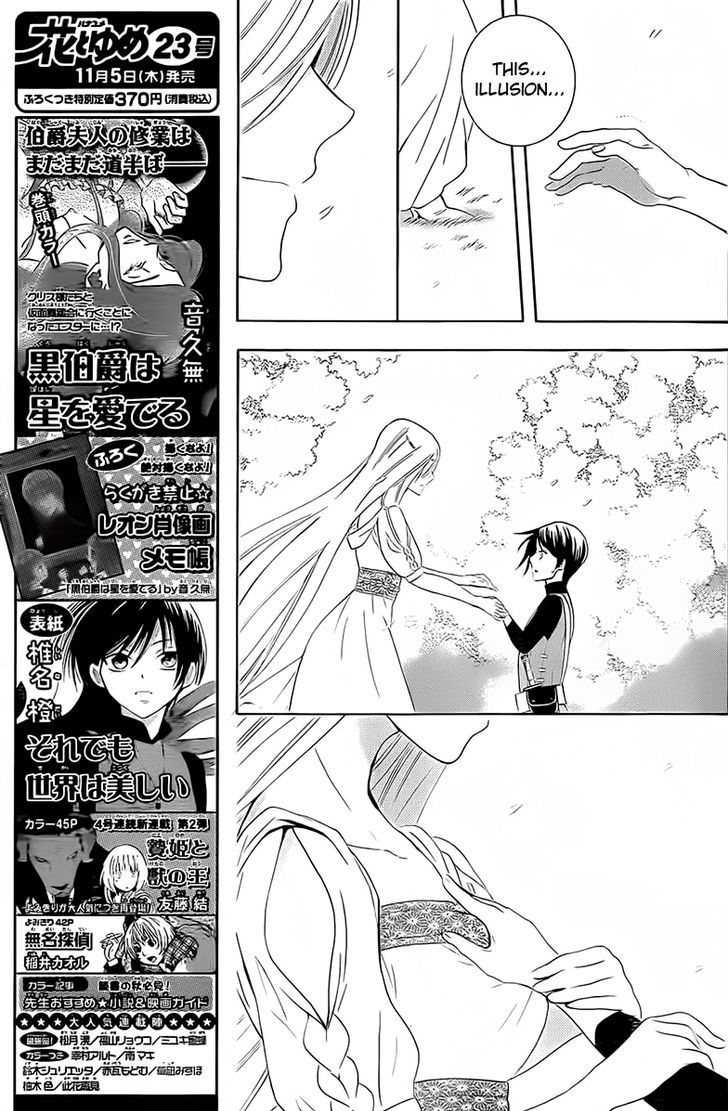 Soredemo Sekai Wa UtsukushII 65 25