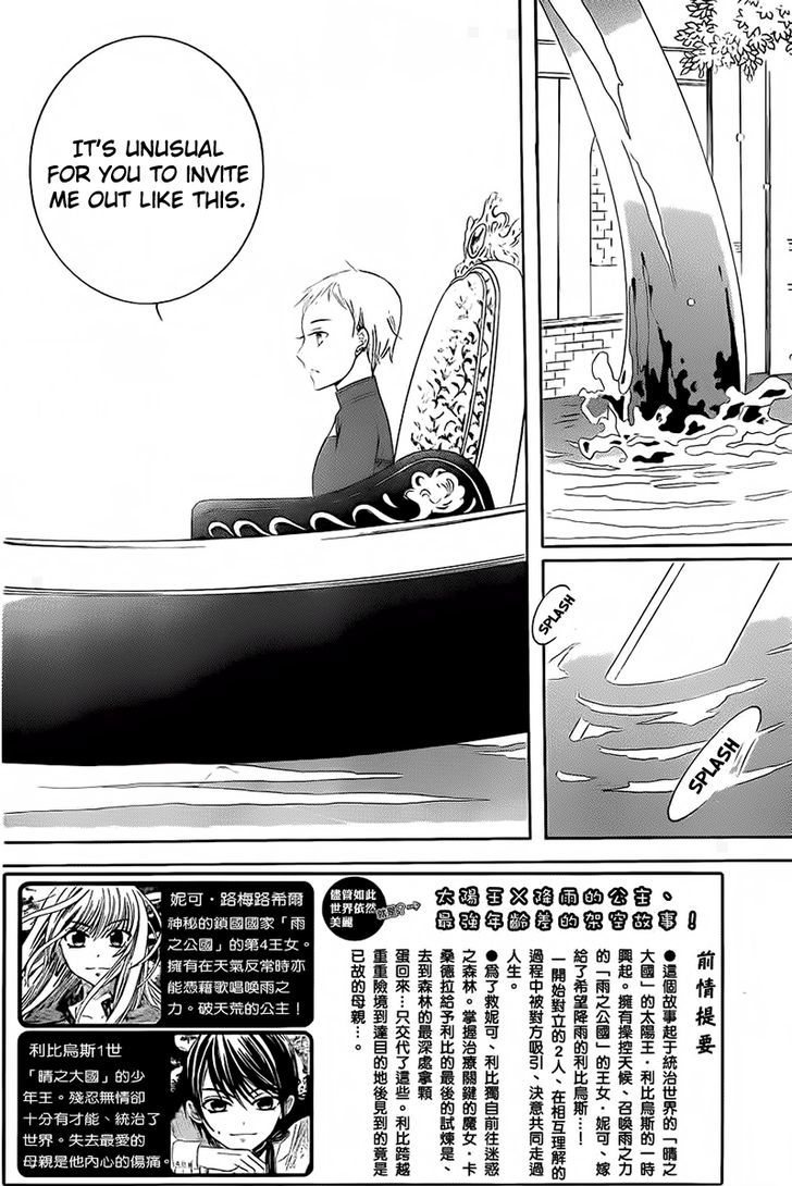 Soredemo Sekai Wa UtsukushII 65 4