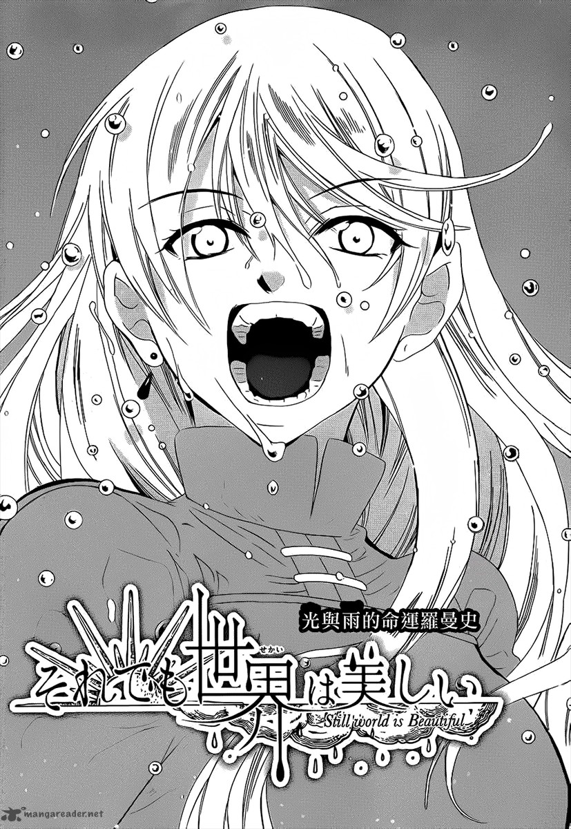 Soredemo Sekai Wa UtsukushII 66 3