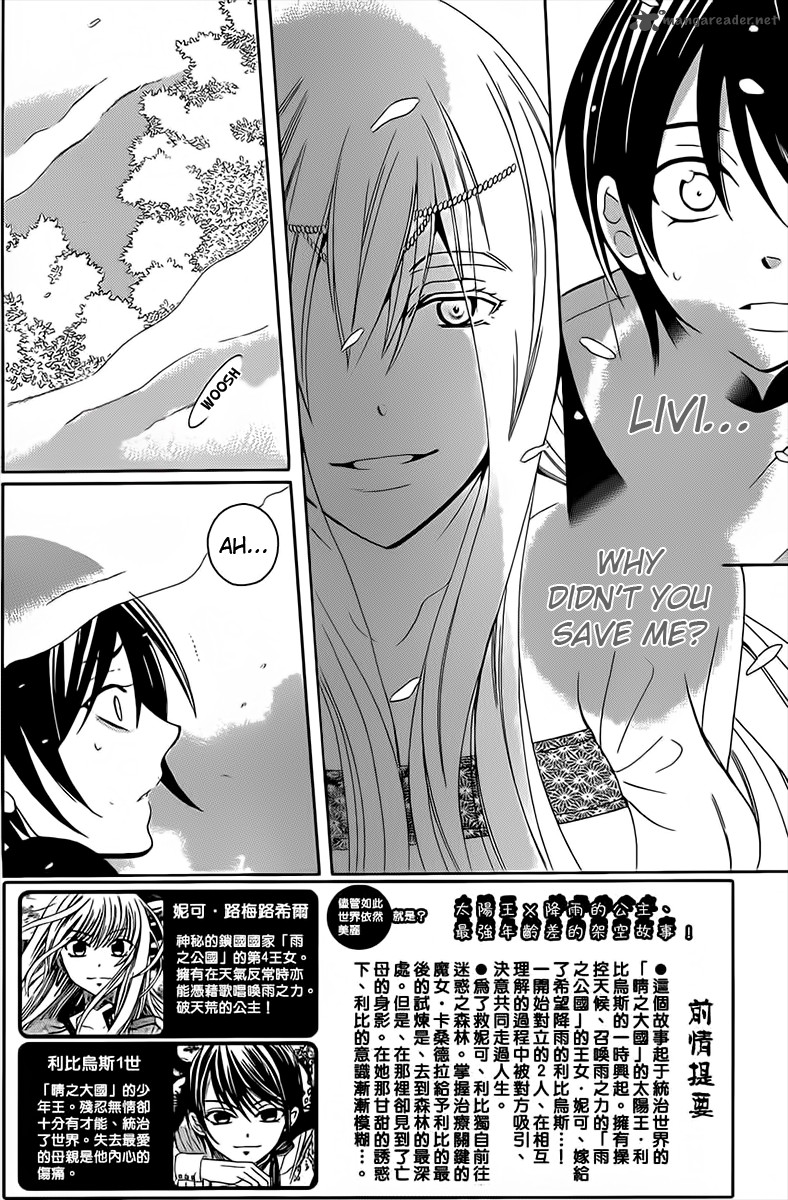 Soredemo Sekai Wa UtsukushII 66 4
