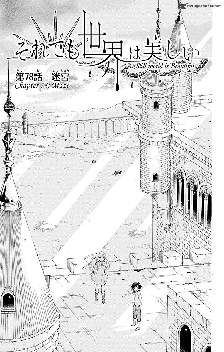 Soredemo Sekai Wa UtsukushII 78 4