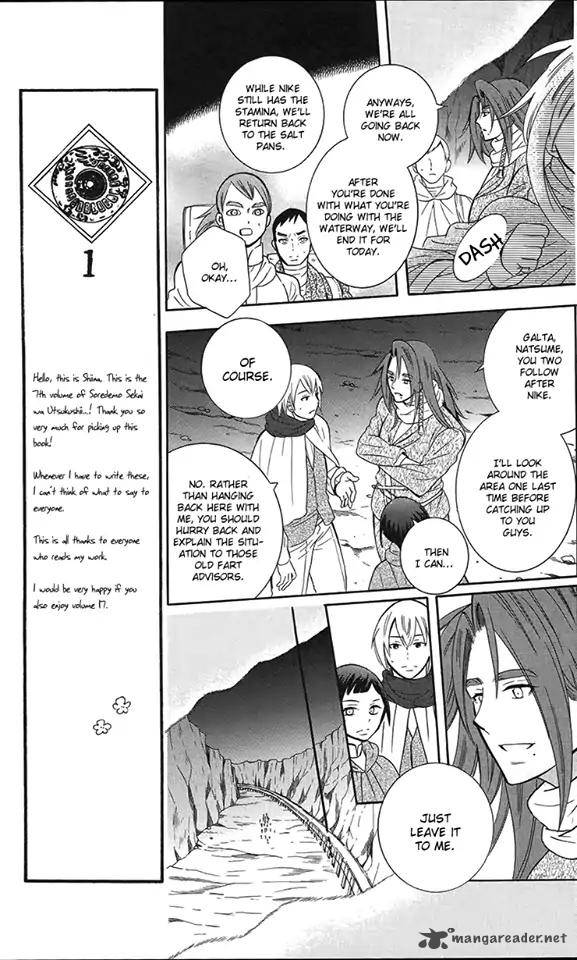 Soredemo Sekai Wa UtsukushII 90 15