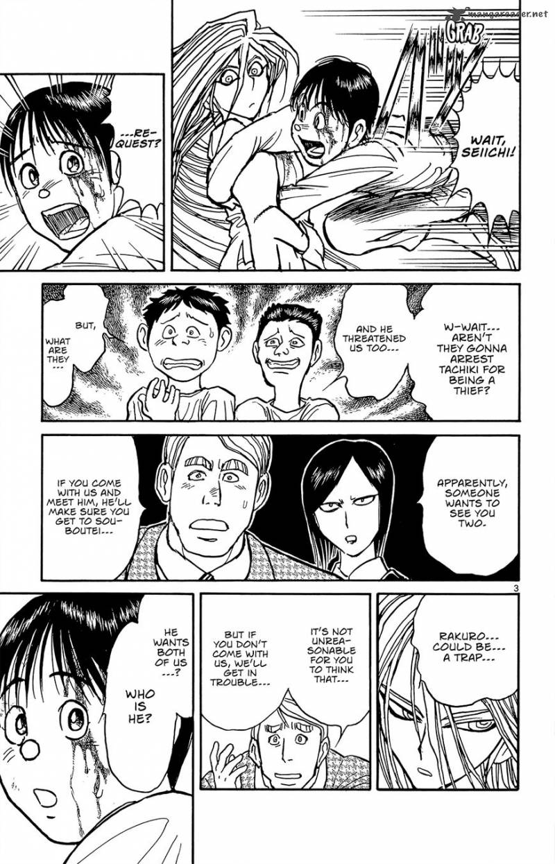 Souboutei Kowasu Beshi 12 4