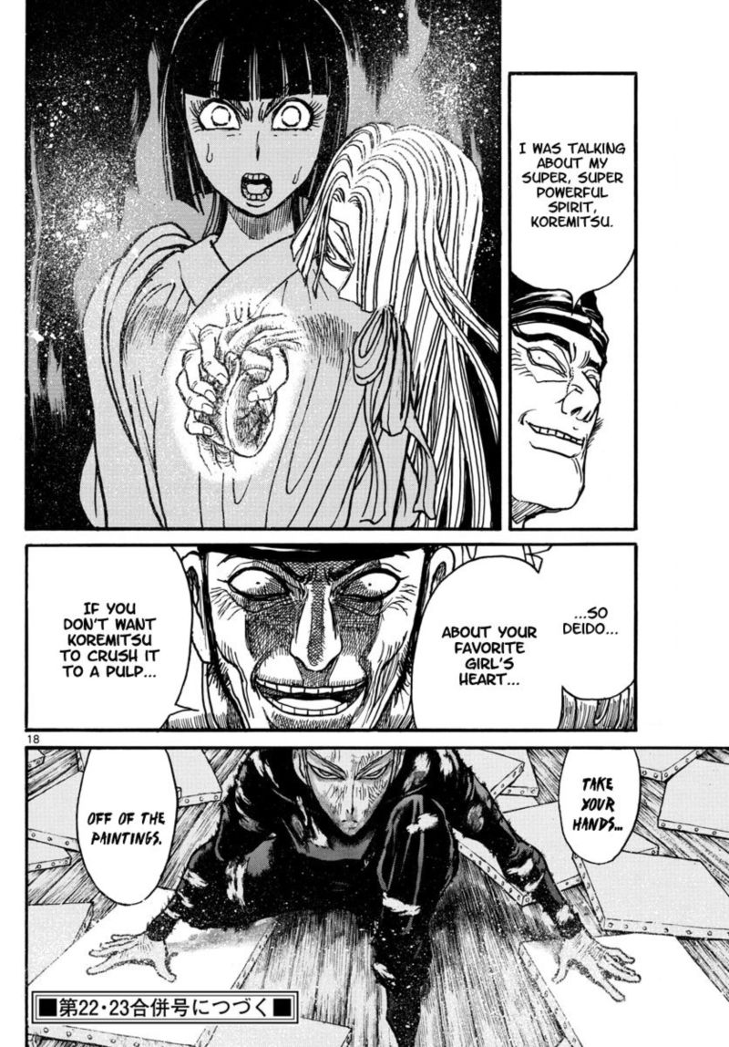 Souboutei Kowasu Beshi 192 10