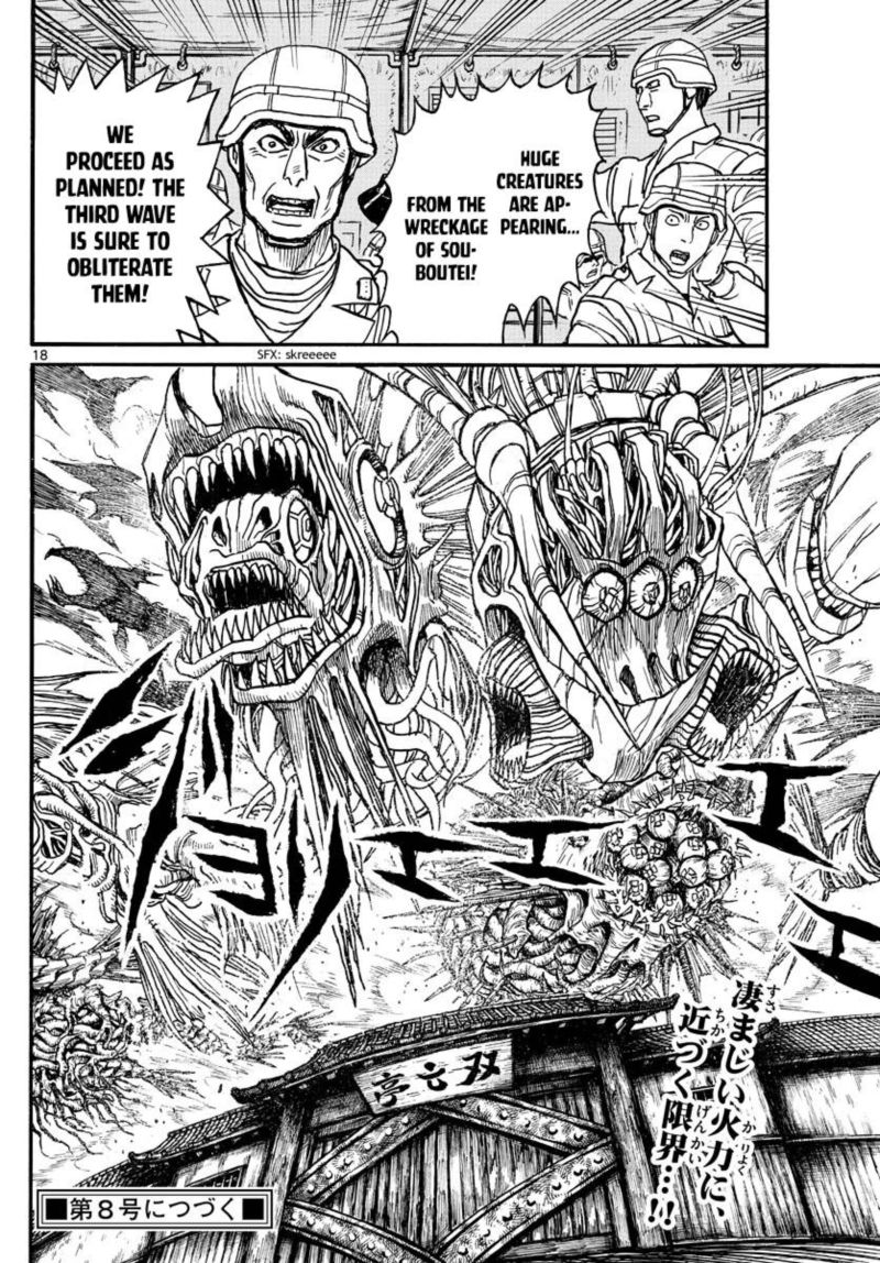 Souboutei Kowasu Beshi 224 10