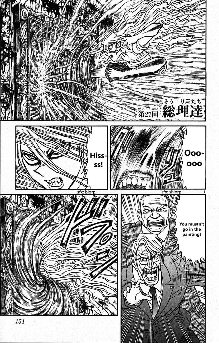 Souboutei Kowasu Beshi 27 2