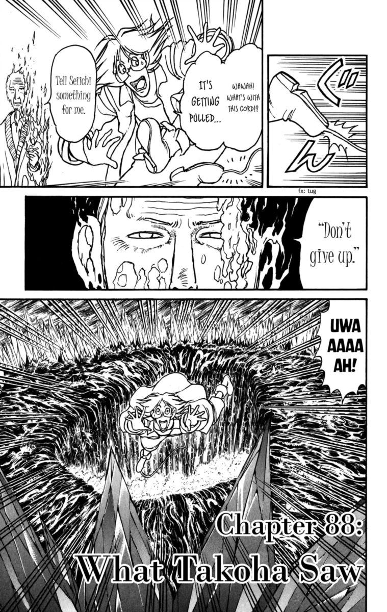 Souboutei Kowasu Beshi 88 1