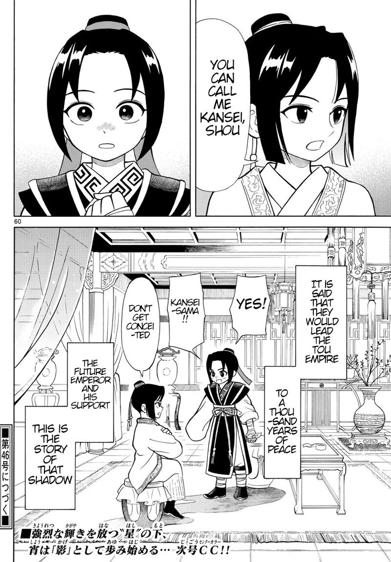 Souei Sousho 1 59