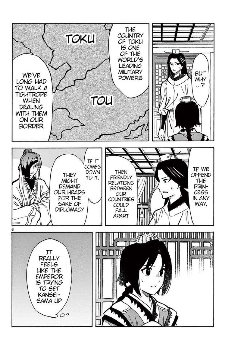 Souei Sousho 22 6