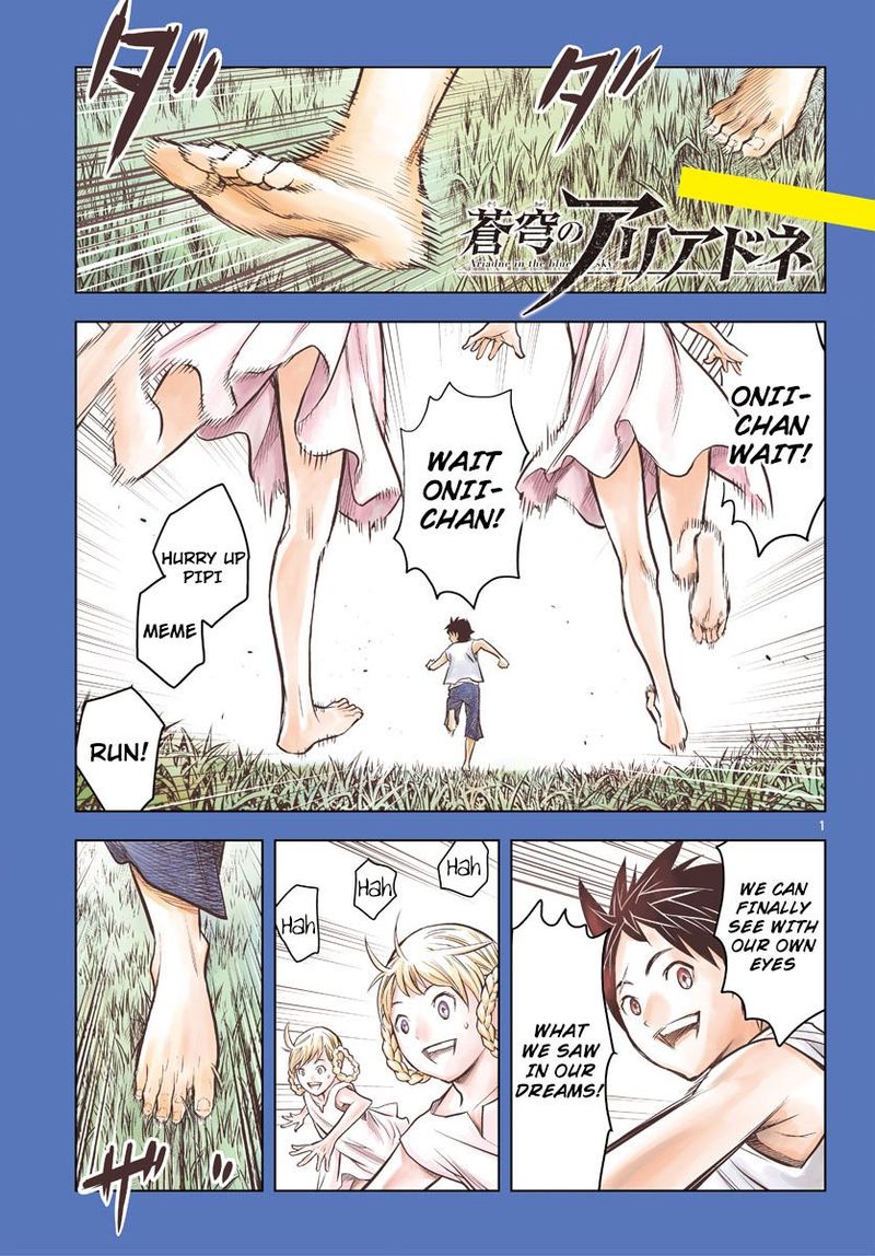 Soukyuu No Ariadne 1 2