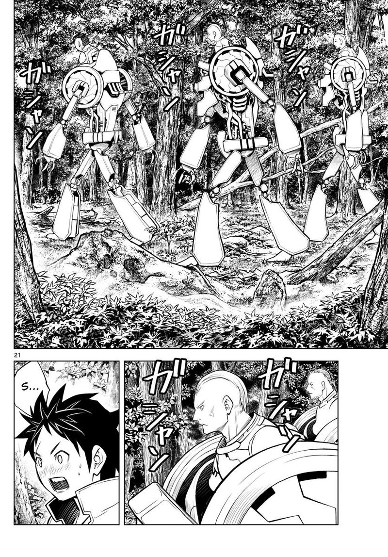Soukyuu No Ariadne 1 21
