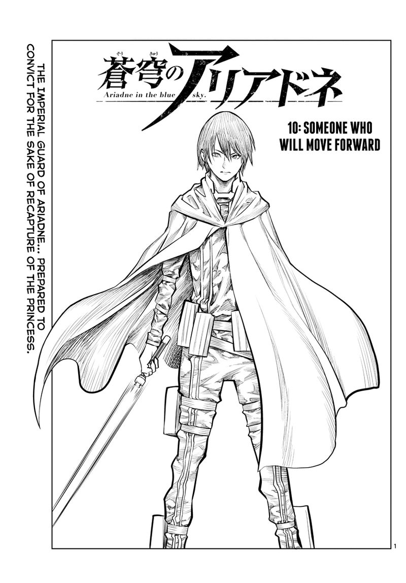 Soukyuu No Ariadne 10 1