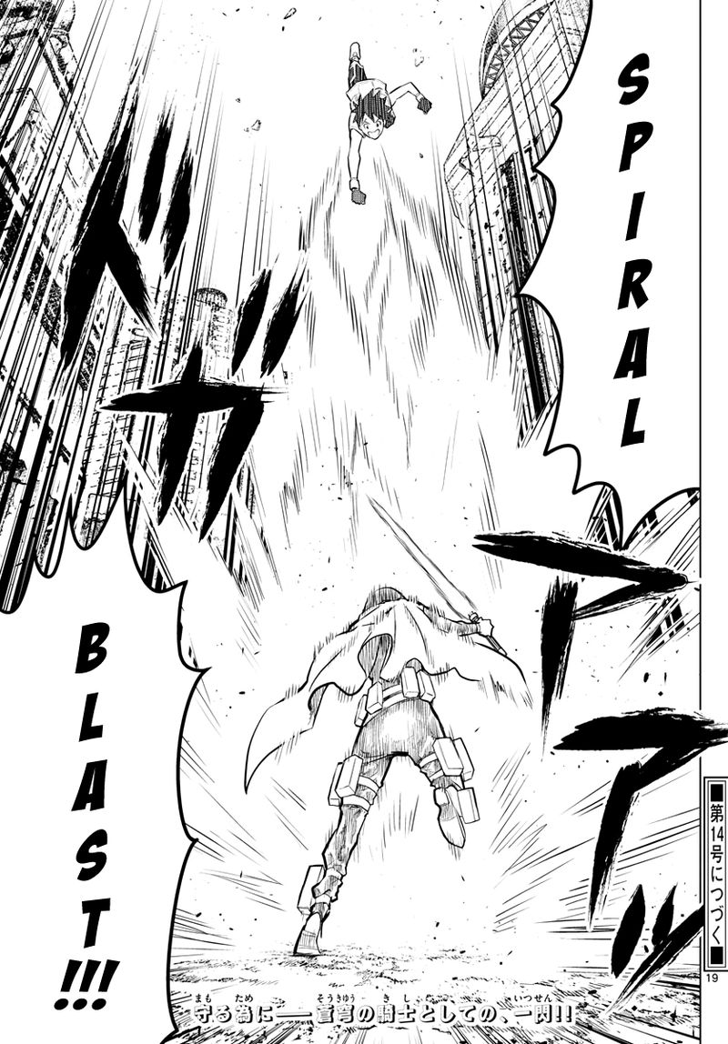 Soukyuu No Ariadne 10 19