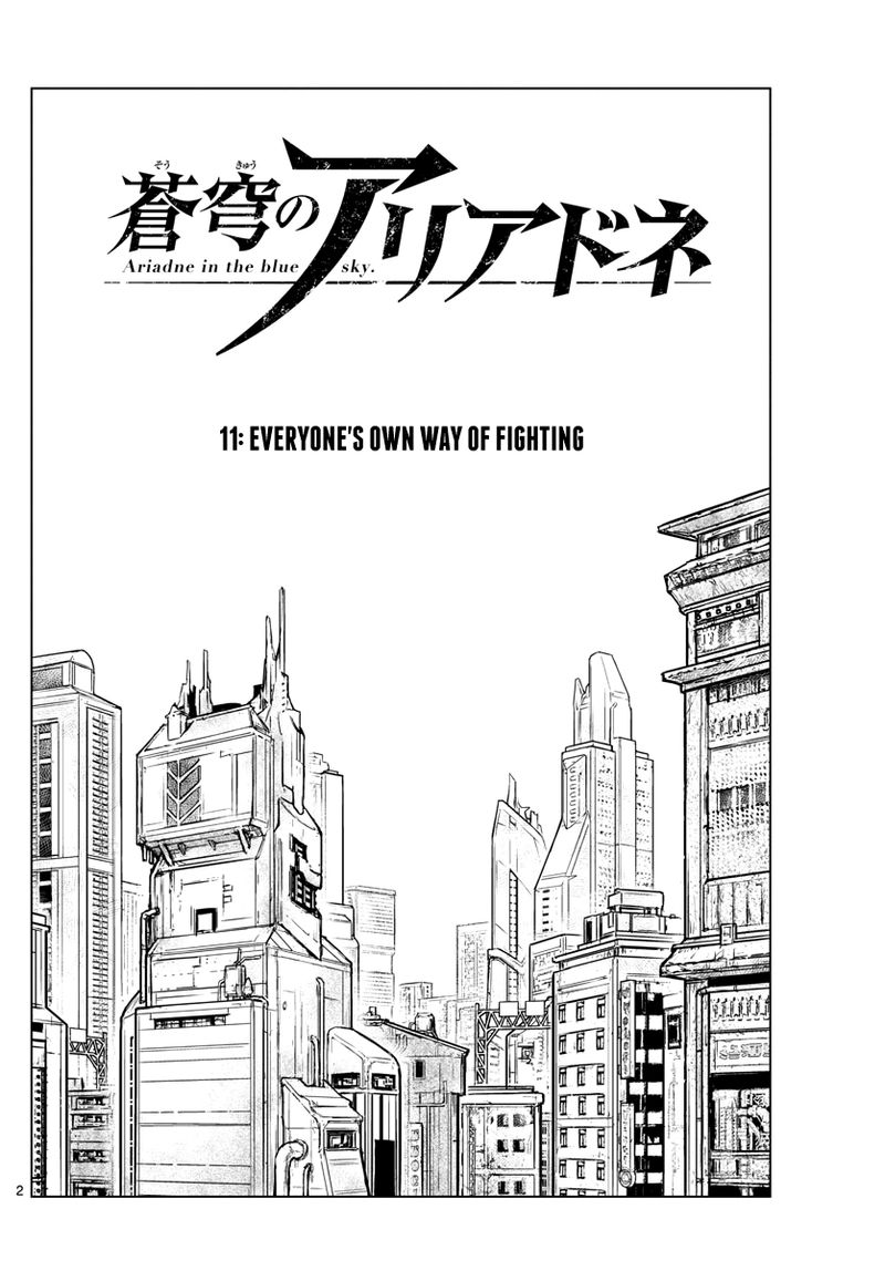 Soukyuu No Ariadne 11 2