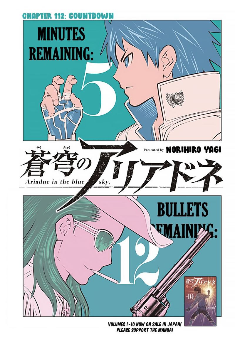 Soukyuu No Ariadne 112 1