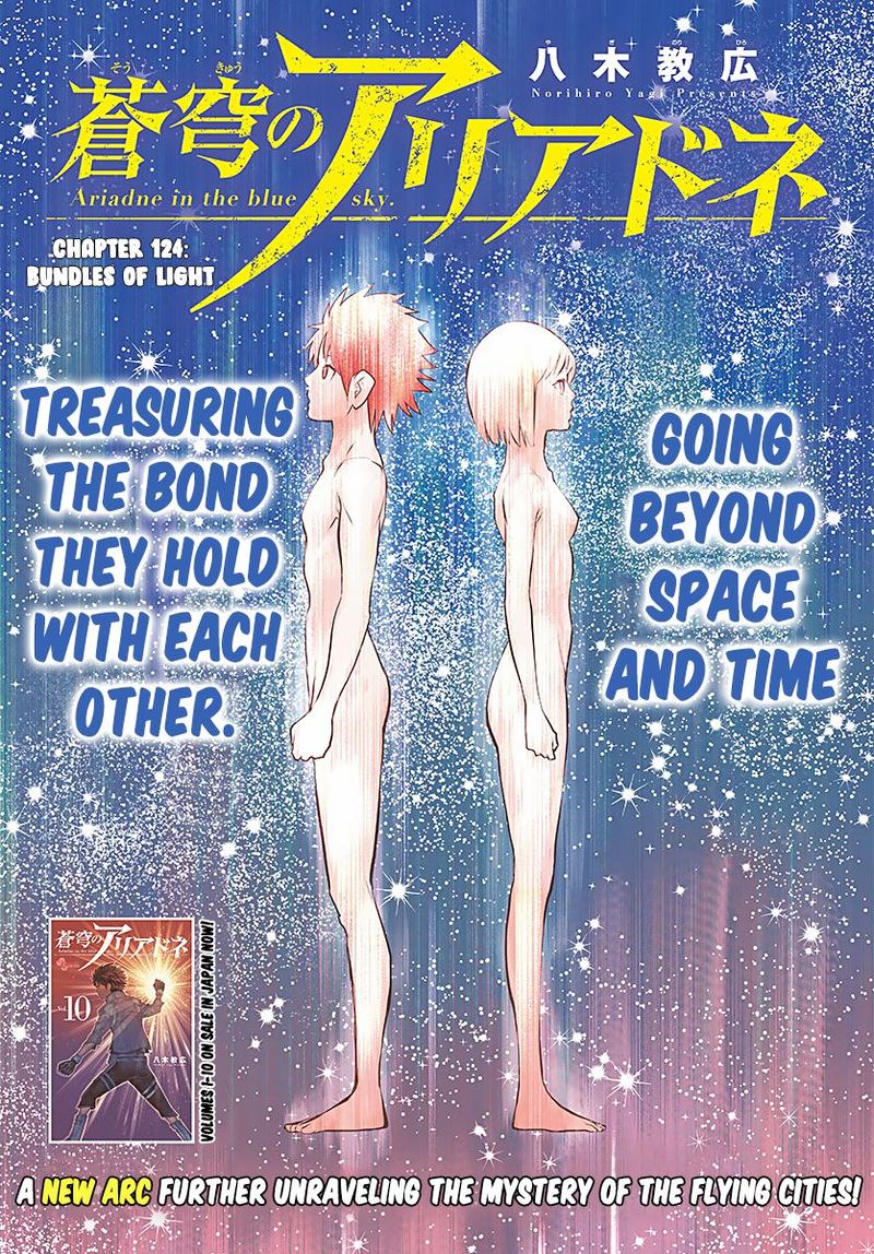 Soukyuu No Ariadne 124 1