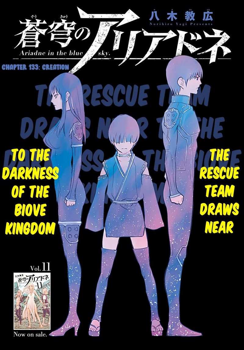 Soukyuu No Ariadne 133 1