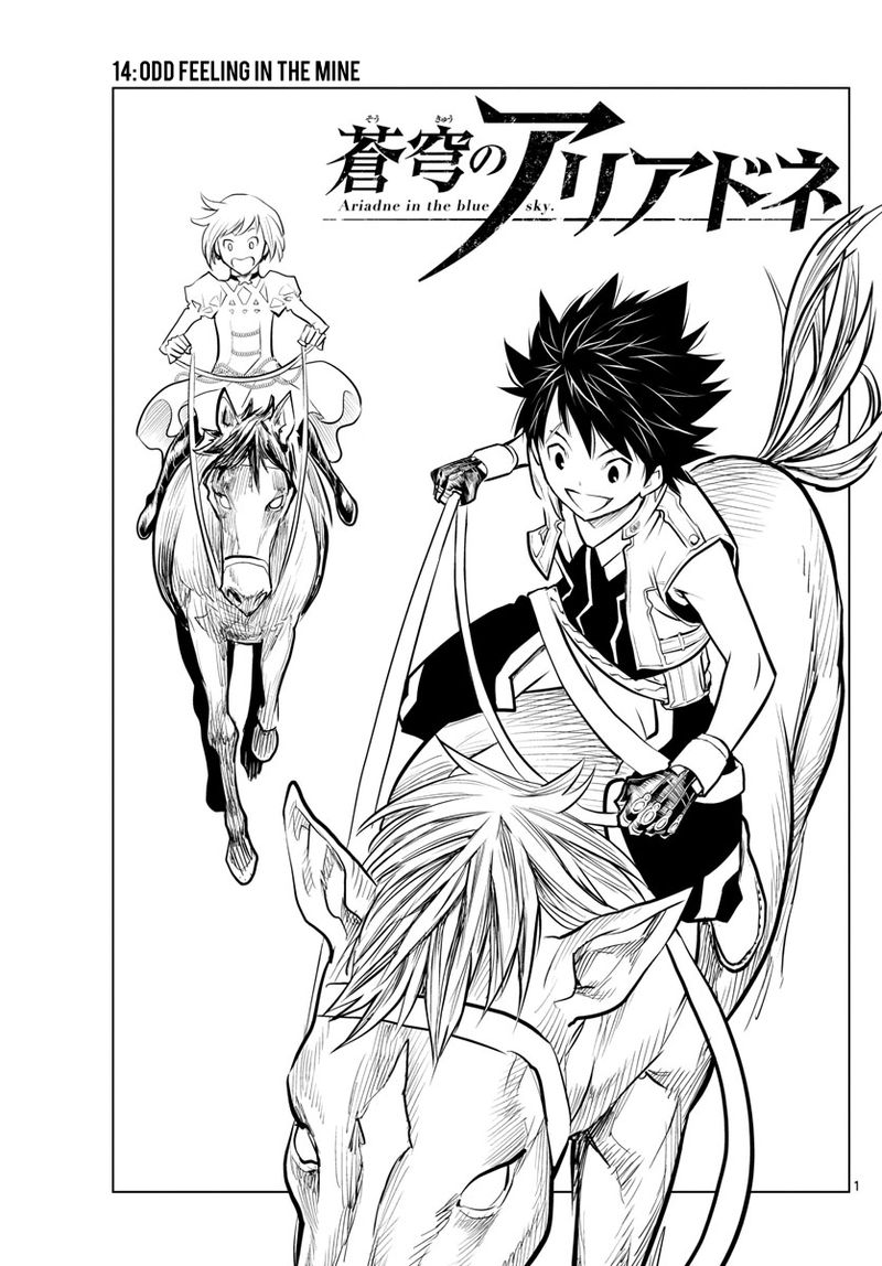 Soukyuu No Ariadne 14 1