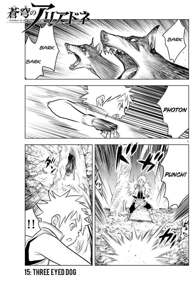 Soukyuu No Ariadne 15 1