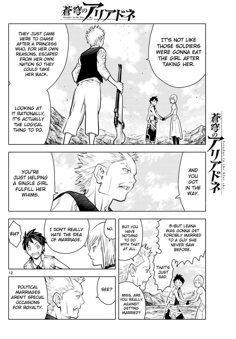 Soukyuu No Ariadne 2 12