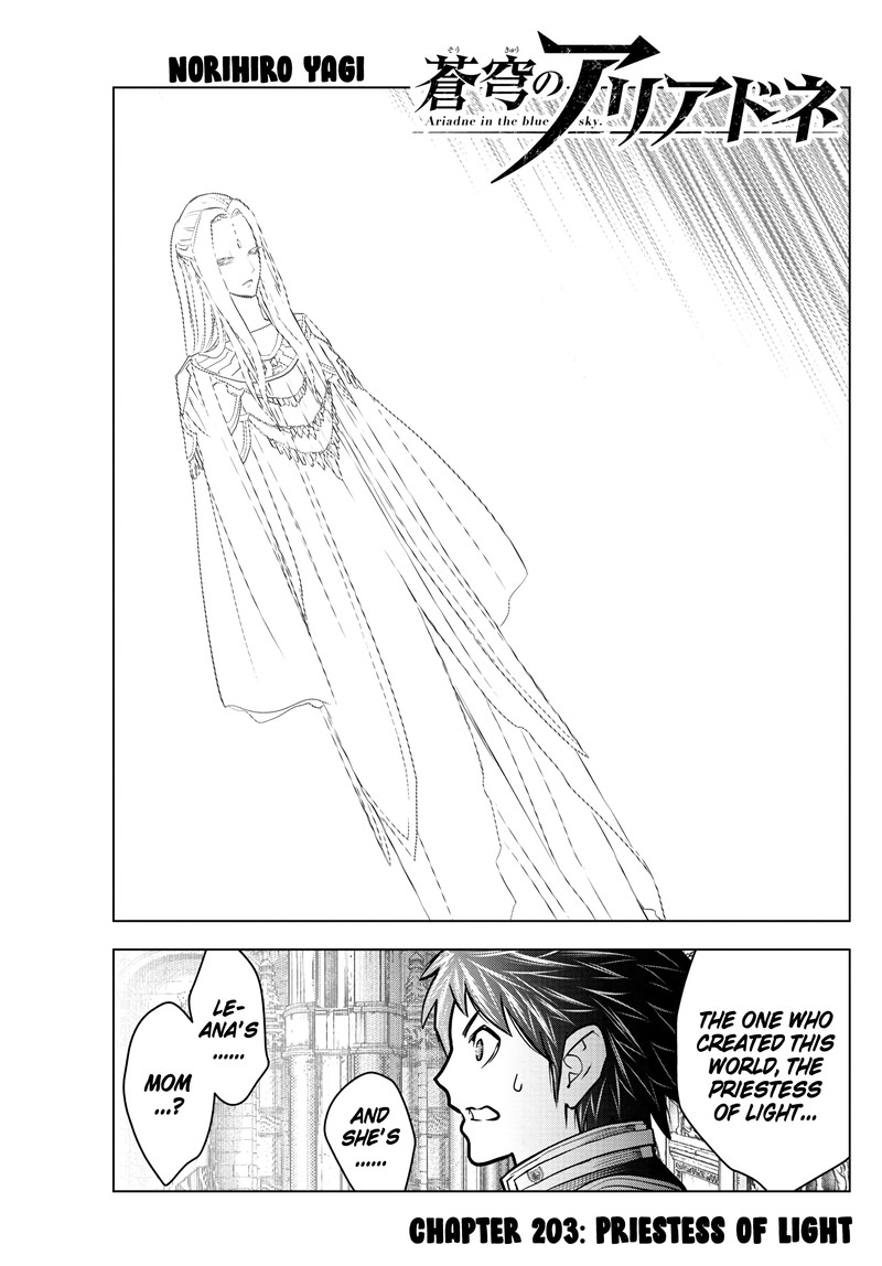 Soukyuu No Ariadne 203 1